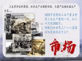 第1课鸦片战争课件