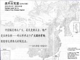 第1课鸦片战争课件