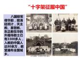 第7课八国联军侵华与《辛丑条约》签订课件