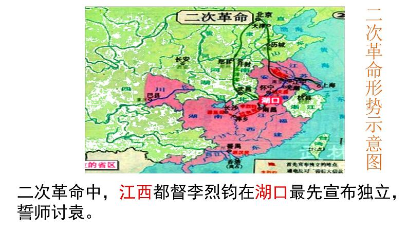 第11课北洋政府的统治与军阀割据课件第6页