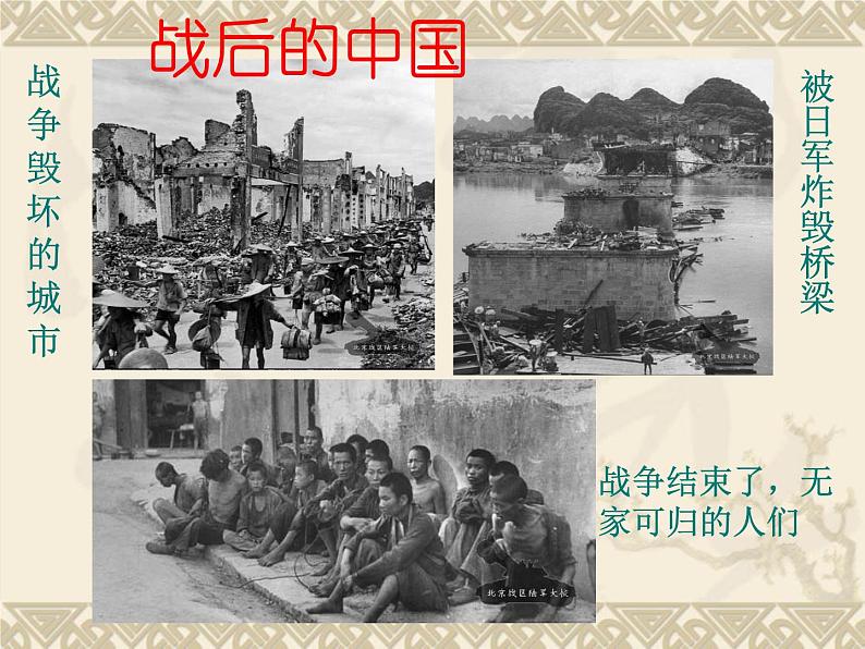 第23课内战爆发课件第2页