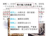 第1课鸦片战争课件