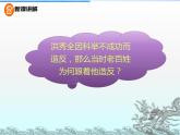 第3课太平天国运动课件