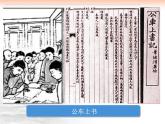 第6课戊戌变法课件