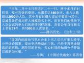 第6课戊戌变法课件