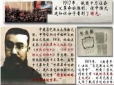 第14课中国共产党诞生课件