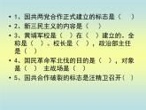 第15课国共合作与北伐战争课件