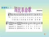 第15课国共合作与北伐战争课件