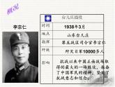 第20课正面战场的抗战课件