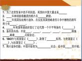 第2课第二次鸦片战争课件