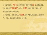 初中历史 部编版 八年级上 第五单元复习课件