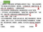 初中历史 部编版 八年级上 第一单元复习课件