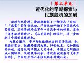 第4课洋务运动课件