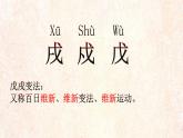 第6课戊戌变法课件