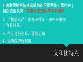 第7课八国联军侵华与《辛丑条约》签订课件