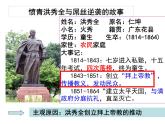 第3课太平天国运动课件