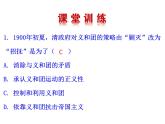第7课八国联军侵华与《辛丑条约》签订课件
