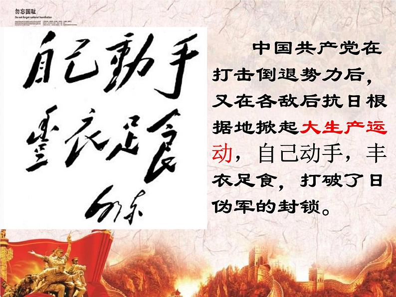 第22课抗日战争的胜利课件第5页