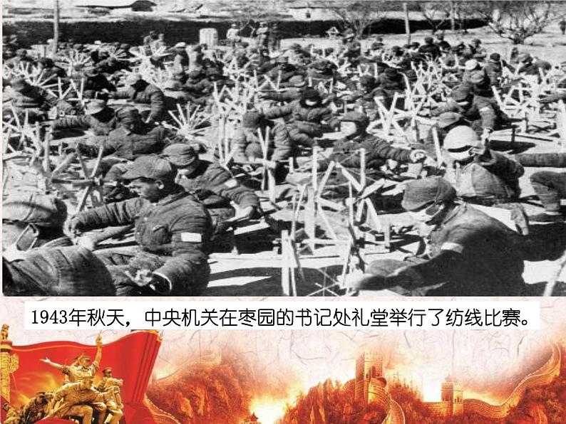 第22课抗日战争的胜利课件第6页