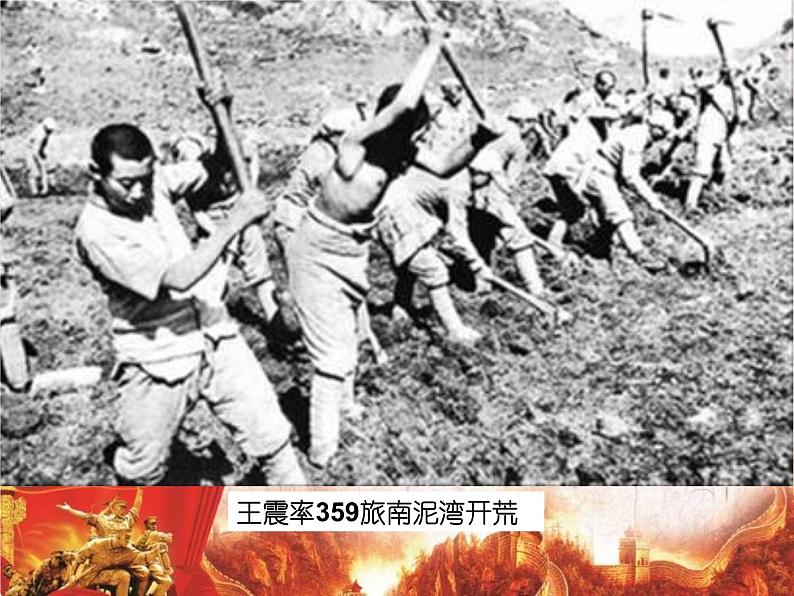 第22课抗日战争的胜利课件第7页