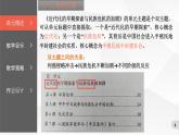 初中歷史 部編版 八年級(jí)上 第二單元大單元教學(xué)設(shè)計(jì)課件PPT