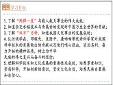 第18课  科技文化成就课件