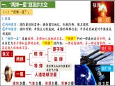 第18课  科技文化成就课件