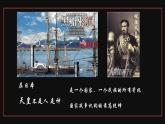 “鬼子”来了——纪念抗日战争胜利 课件