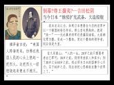 “鬼子”来了——纪念抗日战争胜利 课件