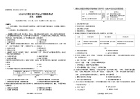 2024年云南省玉溪市红塔区中考二模历史试题