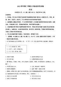 广东省佛山市顺德区2023年九年级下学期历史中考适应性测试题（原卷版+解析版）