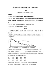 考前金卷04-备战2024年中考历史模拟卷（海南专用）