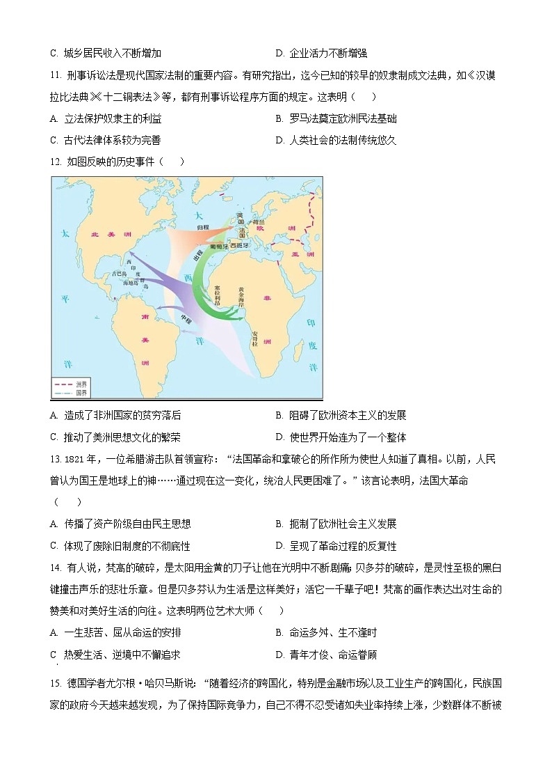 2024年安徽省滁州市凤阳县学区联考中考二模历史试题（原卷版+解析版）03