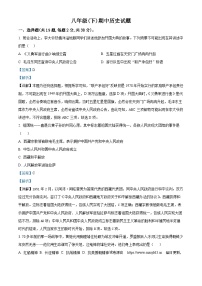 07，江苏省徐州市沛县第五中学2023-2024学年八年级下学期期中历史试题