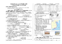 贵州省贵阳市观山湖区观山湖中学2023-2024学年八年级下学期5月期中历史试题