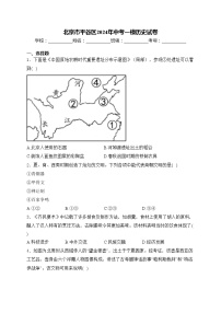 北京市平谷区2024年中考一模历史试卷(含答案)