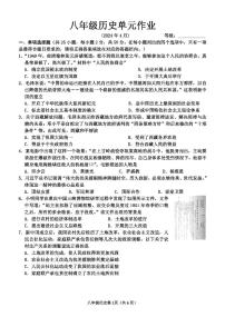 04，山东省临沂市沂水县2023-2024学年八年级下学期期中考试历史试题