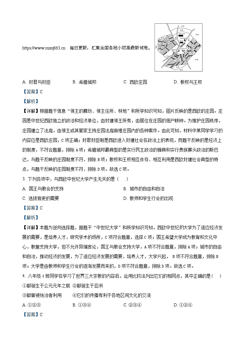 14，山东省东营市垦利区（五四制）2023-2024学年八年级上学期期末历史试题第2页