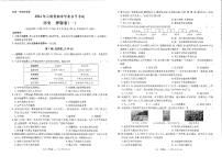 06，2024年云南省楚雄彝族自治州楚雄市中考二模历史试题