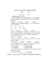 22，山西省大同市第三中学校2023-2024学年八年级下学期期中历史试题