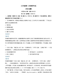 28，2024年山东省枣庄市薛城区中考二模历史试题