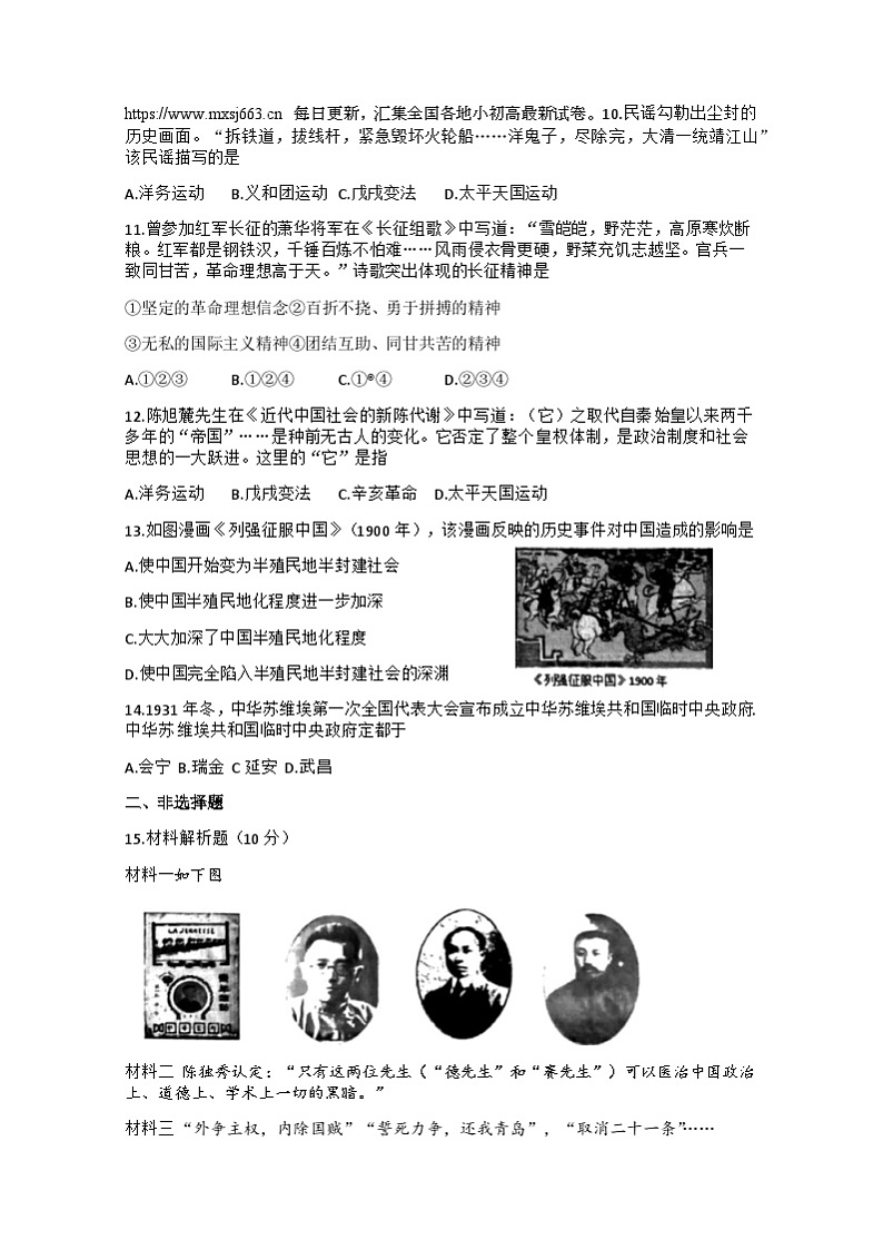 63，湖北省十堰市实验中学2022-2023学年八年级上学期11月期中历史试题02