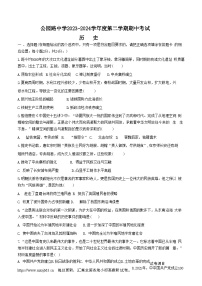 81，甘肃省定西市安定区公园路中学2023-2024学年九年级下学期期中考试历史试题