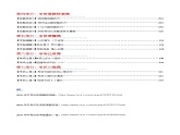 2024年中考历史考前最后一课课件（全国通用版332页）