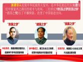 2023-2024学年八年级历史下册新课标同步教学课件第7课+伟大的历史转折（课件）-（人教部编版）