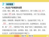 3.19++清朝前期社会经济的发展+课件+++2023-2024学年统编版七年级历史下册