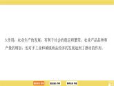 3.19++清朝前期社会经济的发展+课件+++2023-2024学年统编版七年级历史下册