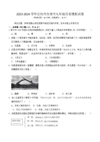 2024年辽宁省辽阳市灯塔市中考模拟历史试题