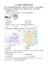 2024年河南省周口市郸城县2校中考二模历史试题（原卷版+解析版）