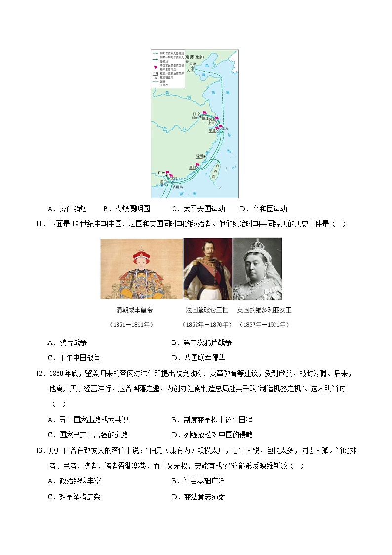 历史（广州卷）（考试版A4）第3页